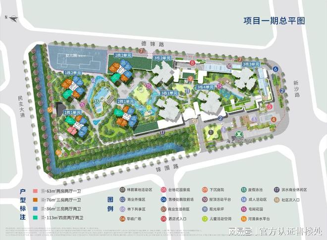 必赢：卓越前海未来城2024年最新消息卓越前海未来城最新楼盘消息(图5)