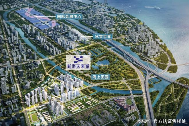 必赢：卓越前海未来城2024年最新消息卓越前海未来城最新楼盘消息(图11)