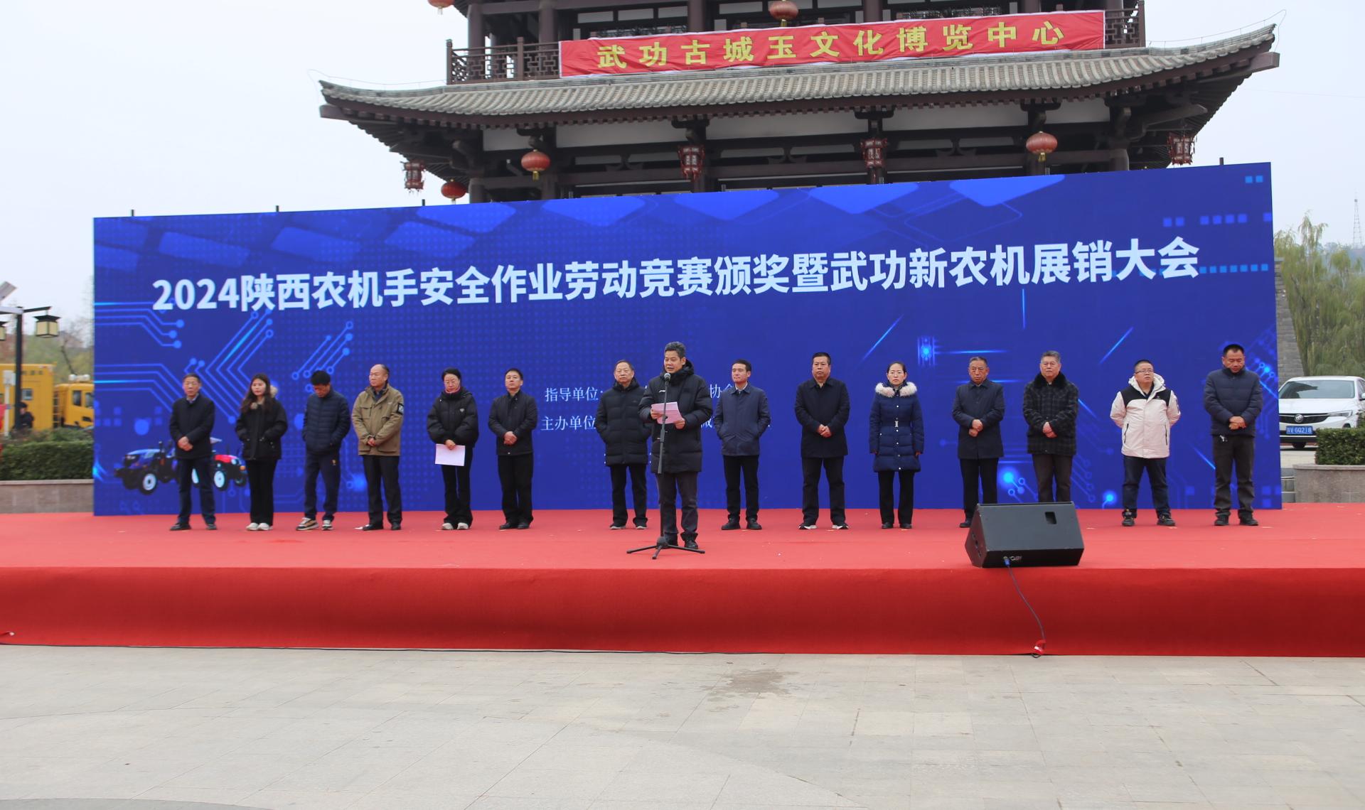 必赢国际：2024陕西农机手安全作业劳动竞赛颁奖暨新农机展销大会在武功举行(图1)
