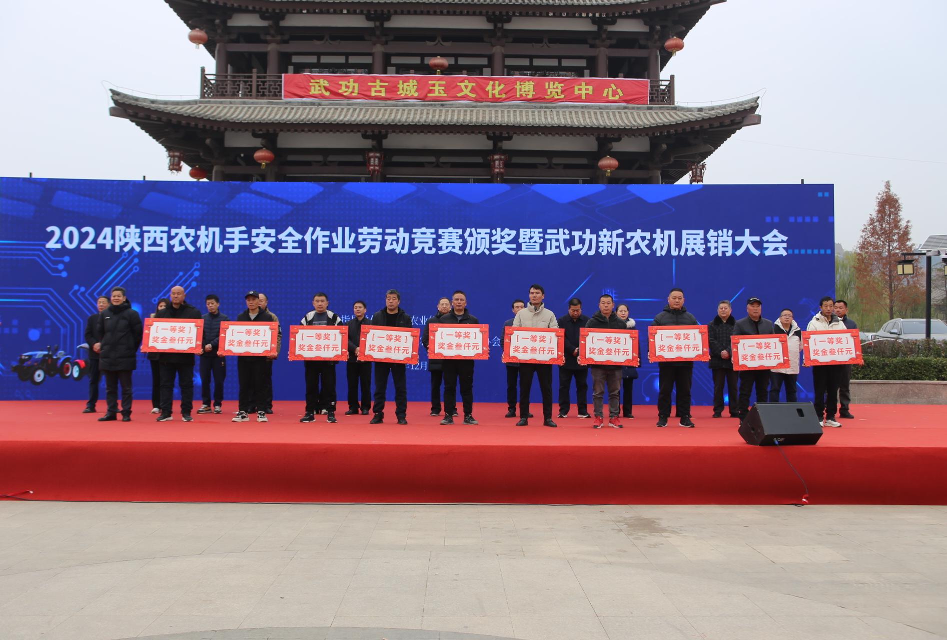 必赢国际：2024陕西农机手安全作业劳动竞赛颁奖暨新农机展销大会在武功举行(图2)