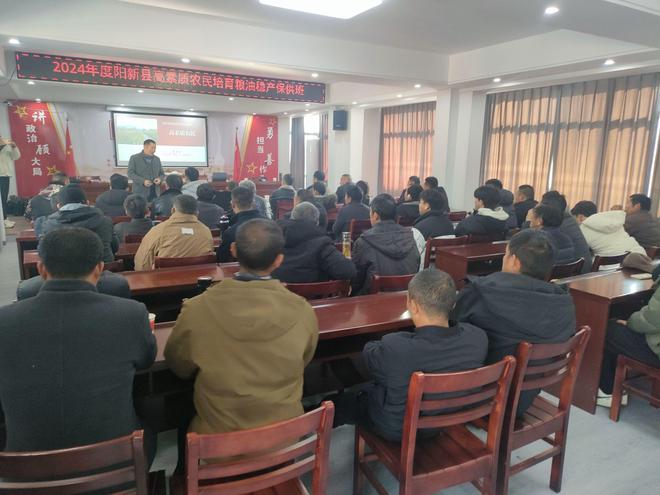 必赢国际：阳新2024年培育高素质农民400名(图3)