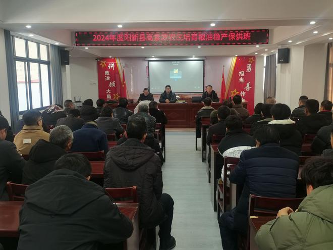 必赢国际：阳新2024年培育高素质农民400名(图1)