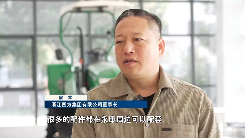 必赢国际：先进制造看“浙”里丨加快跨地区协同合作金台丘陵山区农机装备集群力争3年产值超1500亿(图3)