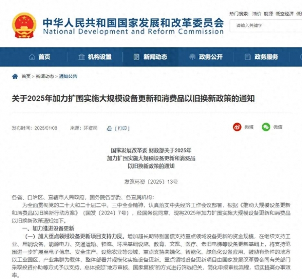 必赢国际：刚刚发布！农机报废更新补贴增加6个农机种类(图1)