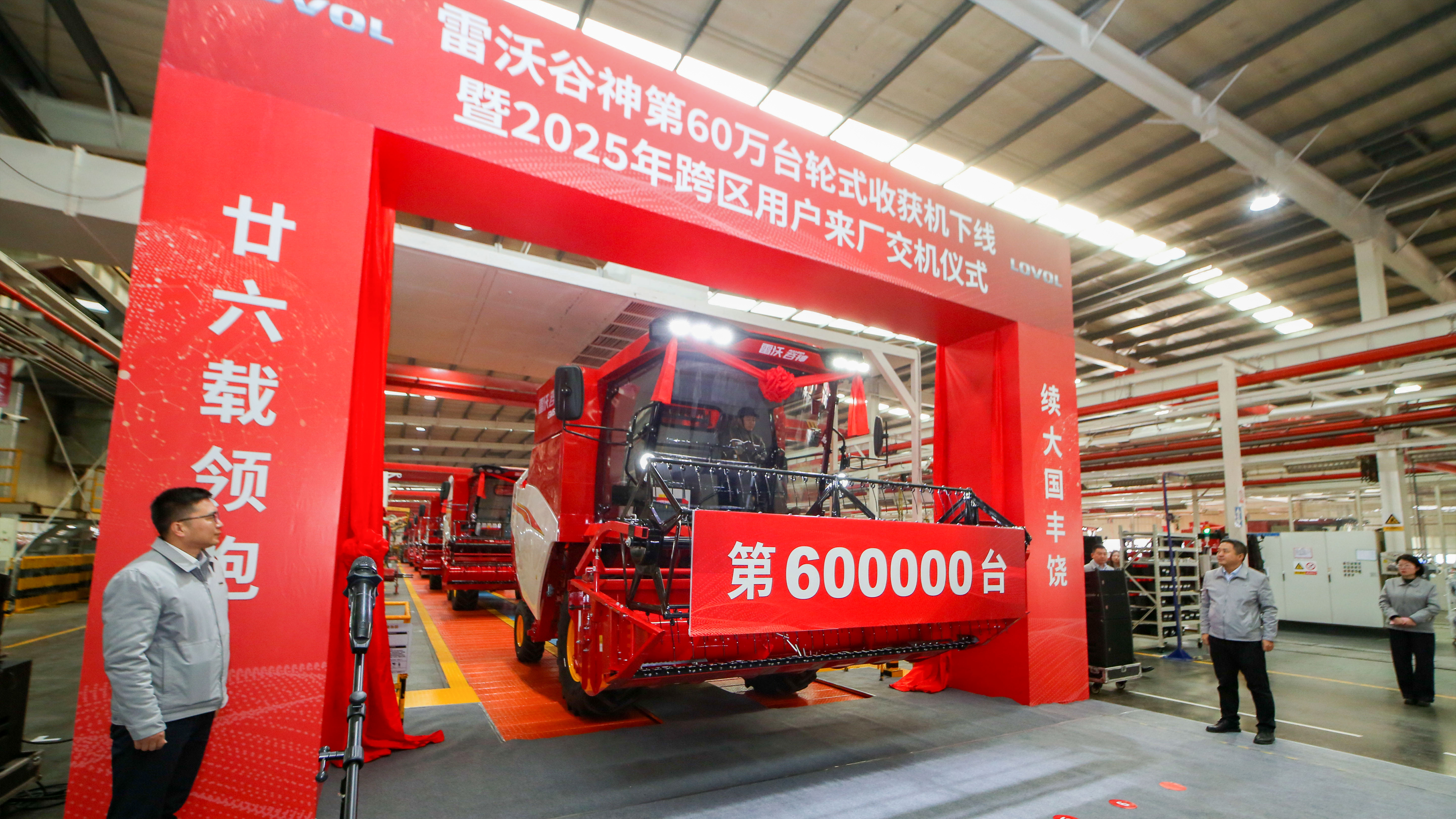bwin网站：潍柴雷沃第60万台谷神收获机下线(图1)