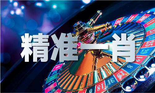 必赢国际：2025新澳门原料网大全1688(图1)