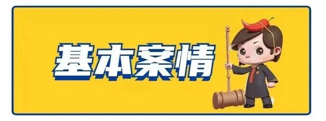 必赢：交了农机互助保发生交通事故后农机公司却拒赔法院判了！(图1)