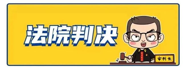 必赢：交了农机互助保发生交通事故后农机公司却拒赔法院判了！(图2)