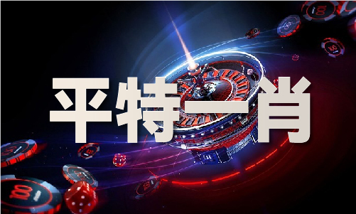 必赢：澳门最准免费资料大全_澳门最准免费资料大全(图1)