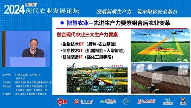 必赢：赵春江院士：中国未来农业五大方向(图1)