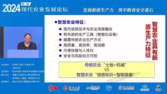 必赢：赵春江院士：中国未来农业五大方向(图2)