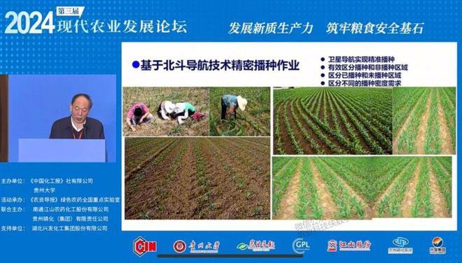 必赢：赵春江院士：中国未来农业五大方向(图5)