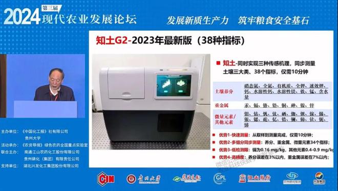 必赢：赵春江院士：中国未来农业五大方向(图3)