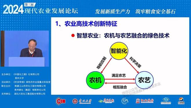 必赢：赵春江院士：中国未来农业五大方向(图4)