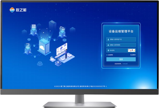 必赢：智能农机监测运维管理系统方案(图1)