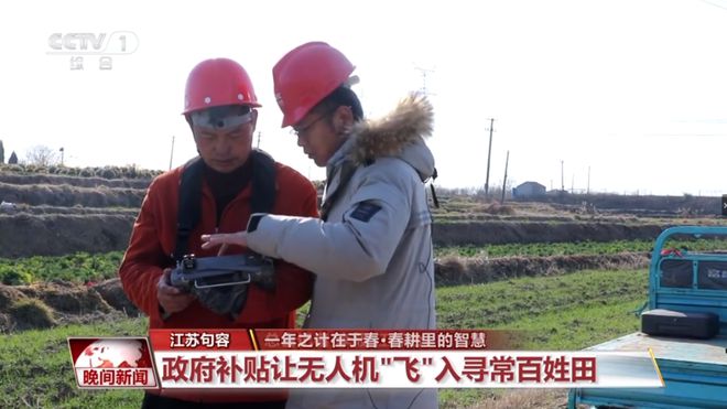 必赢：央视聚焦句容！补贴范围再扩大(图2)