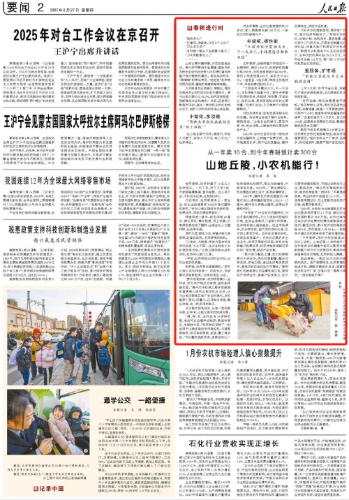 必赢：山地丘陵小农机能行！（春耕进行时）(图1)
