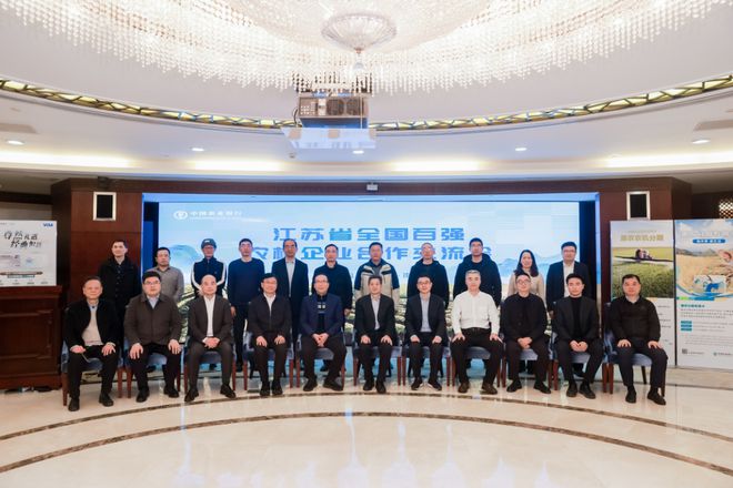 必赢国际：农行江苏分行成功举办江苏省全国百强农机企业合作交流会(图1)