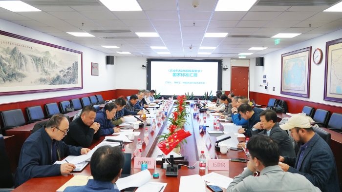 bwin网站：崔忠付主持《农业机械流通服务要求》国家标准审查会(图2)