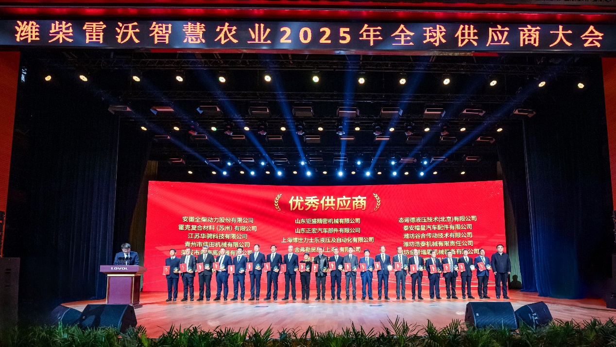 必赢：潍柴雷沃：与全球供应商一起聚链向“新”引领中国农机产业跃升(图1)