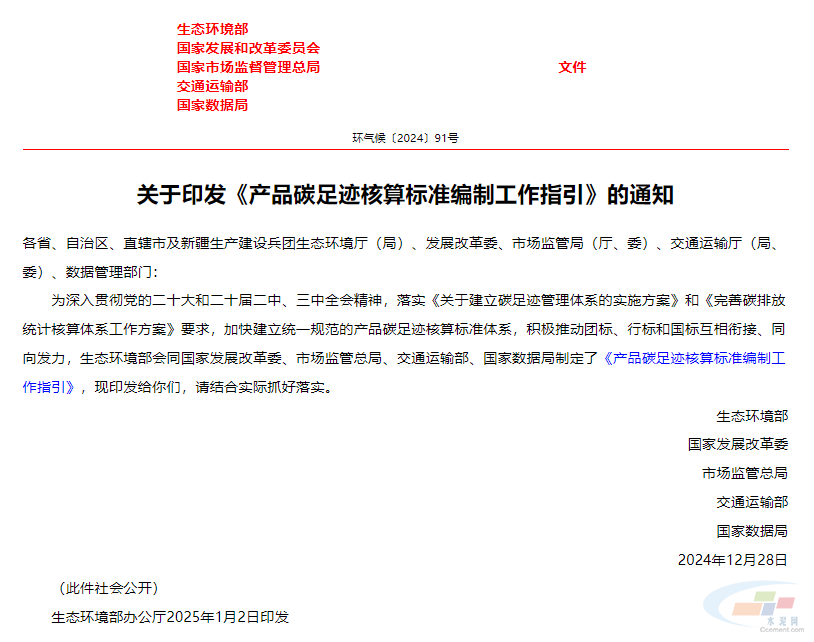 必赢国际：18水泥早报：环山环保科技违规产能整改；跨界养猪沼气作水泥燃料；今年增发特别国债支持“两重”(图5)
