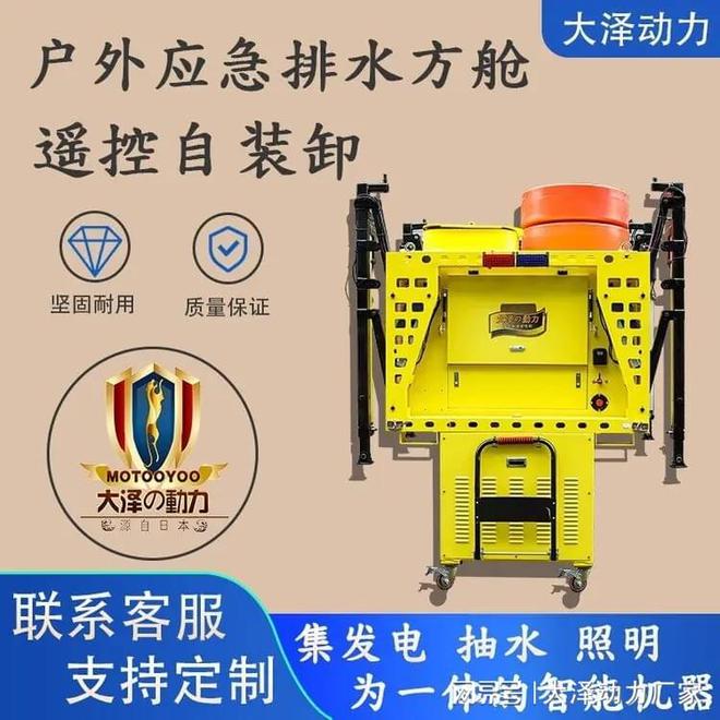 bwin网站：充电排水放舱一体机(图1)