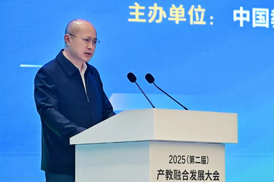 bwin网站：构建产教融合新格局赋能新质生产力发展——2025（第二届）产教融合发展大会在泸州开幕(图1)