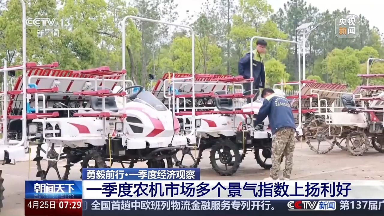 必赢国际：勇毅前行·一季度经济观察丨定制+创新农机“播种”海外新市场(图10)