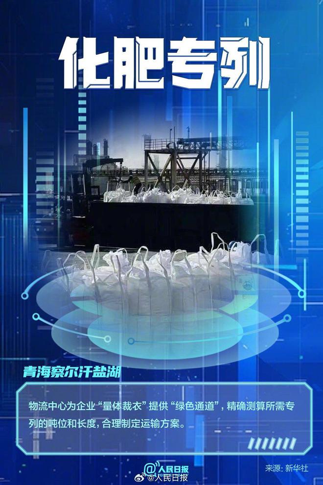 必赢国际：点赞！春耕的科技含量有多高(图7)