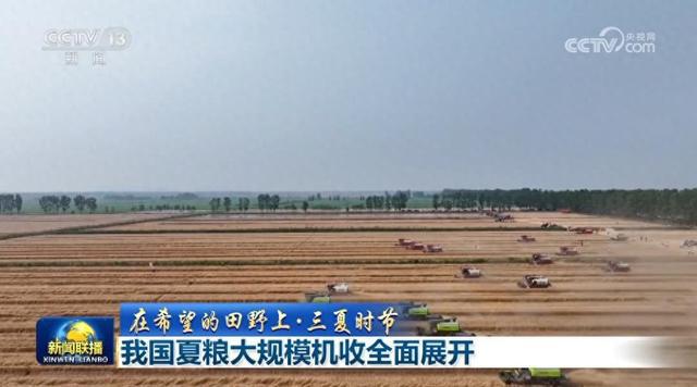 bwin网站：中联重科2025年三夏农机服务保障工作全面启动(图1)