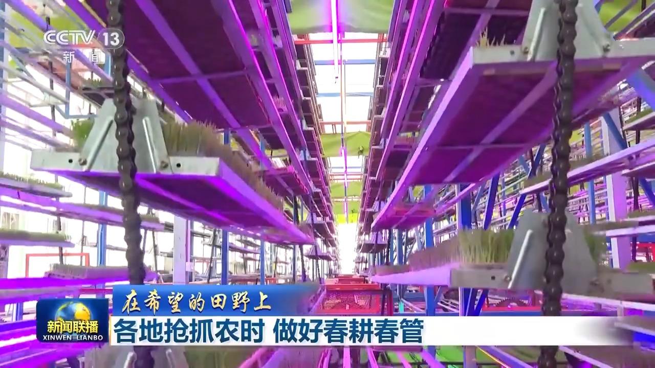必赢：在希望的田野上丨无人机施肥、智能化育秧春耕春管“科技范儿”十足(图4)