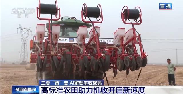 必赢国际：“三夏”AI智能体带您解锁丰收密码！(图10)