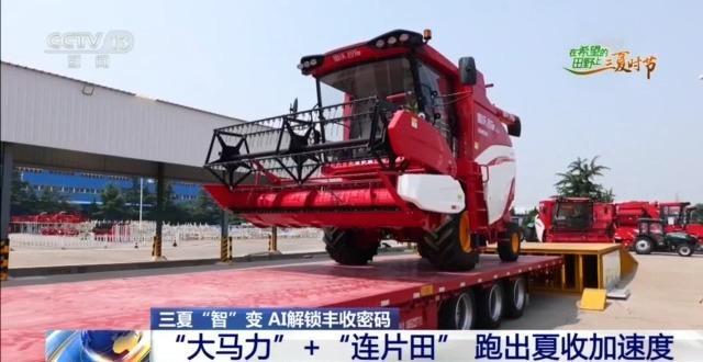 必赢国际：“三夏”AI智能体带您解锁丰收密码！(图3)