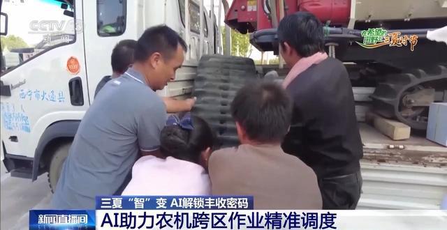 必赢国际：“三夏”AI智能体带您解锁丰收密码！(图16)