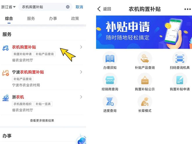 必赢国际：农机报废更新补贴政策再扩大快来申报！(图1)