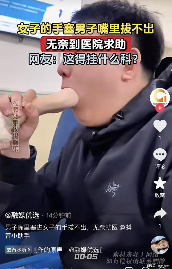 bwin网站：活久见！网传一男子口中被女子握拳塞进拔不出来在坐诊涎水直淌(图2)