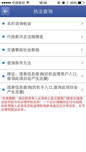 bwin网站：农机通app-农机通网站-西门手游网(图1)