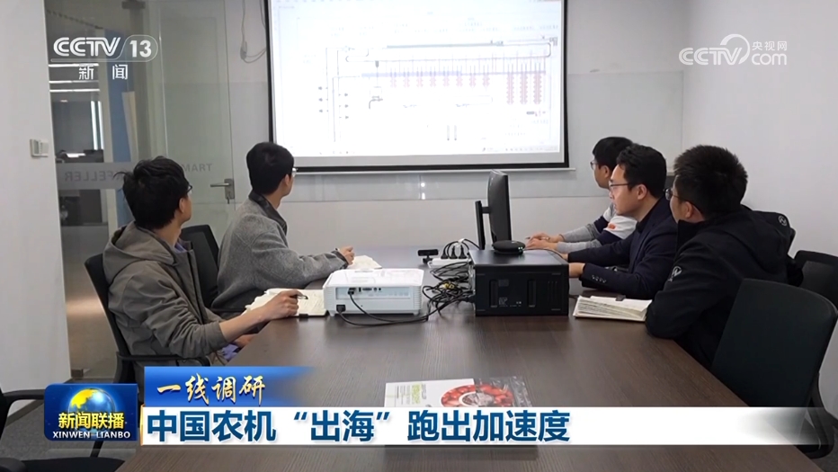 必赢国际：【一线调研】中国农机“出海”跑出加速度(图2)