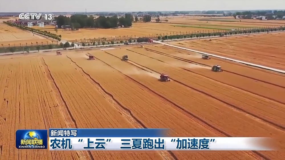 必赢：云端调度+智能维修三夏麦收驶入“智”车道(图1)