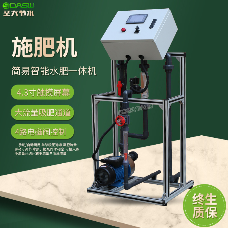 必赢：施肥器-自动施肥机滴灌微喷简单好用的水肥一体机(图1)