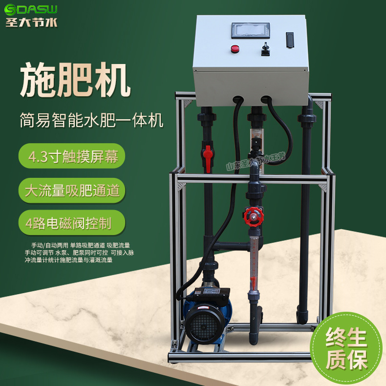 必赢：施肥器-自动施肥机滴灌微喷简单好用的水肥一体机(图2)