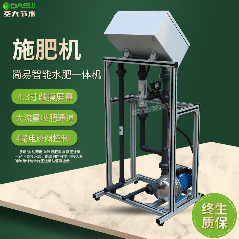 必赢：施肥器-自动施肥机滴灌微喷简单好用的水肥一体机(图3)