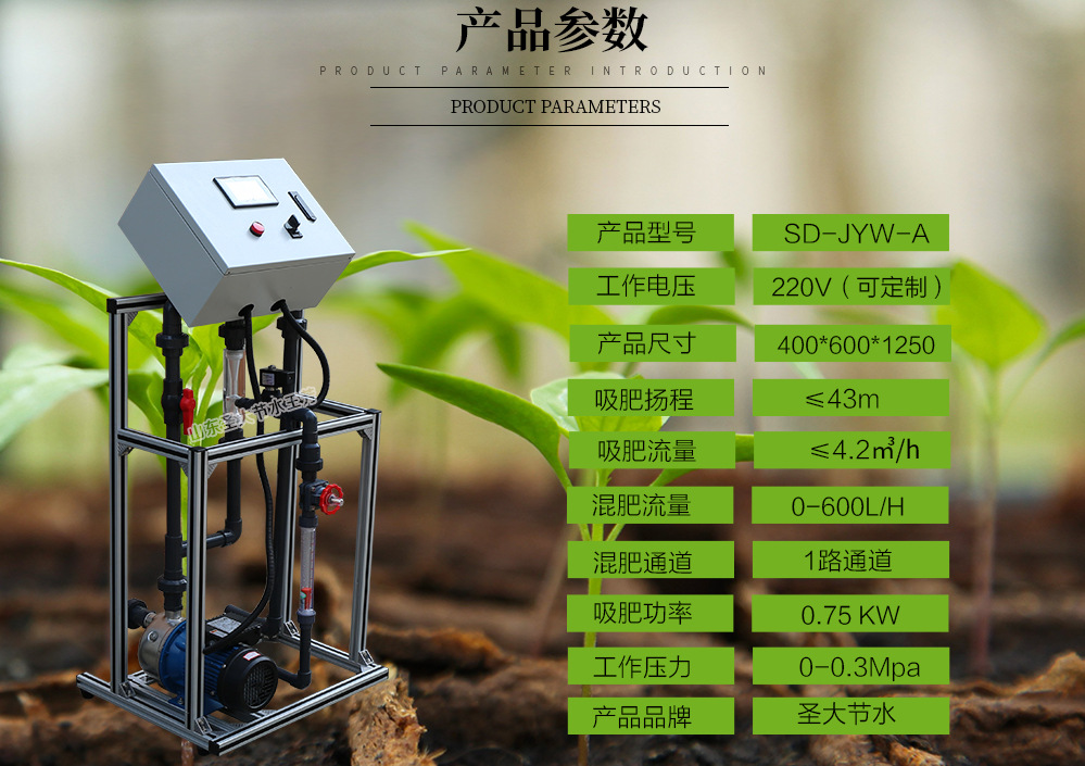 必赢：施肥器-自动施肥机滴灌微喷简单好用的水肥一体机(图4)