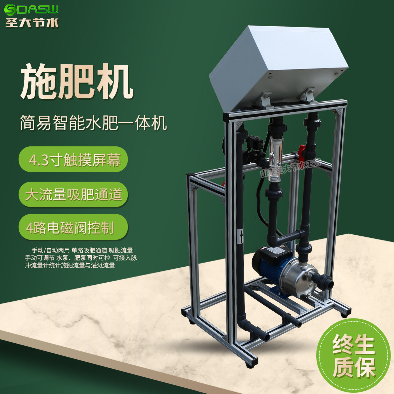 必赢：施肥器-自动施肥机滴灌微喷简单好用的水肥一体机(图6)