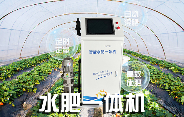 必赢：滴灌水肥一体机怎么使用及使用好处分析(图1)