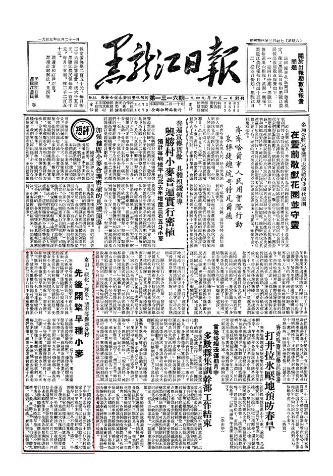必赢：报中阅春光：“农时不变”里的“农事之变”(图1)