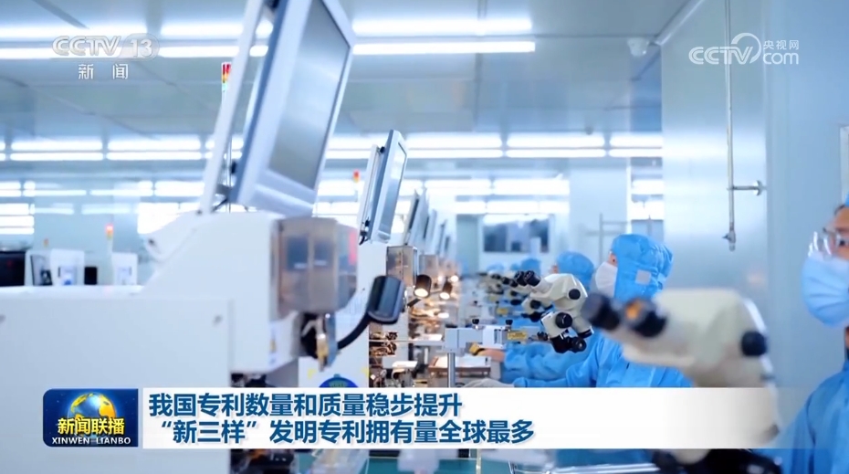 必赢：各领域开局良好、外资企业一投再投……多侧面透视中国经济强劲动力(图18)