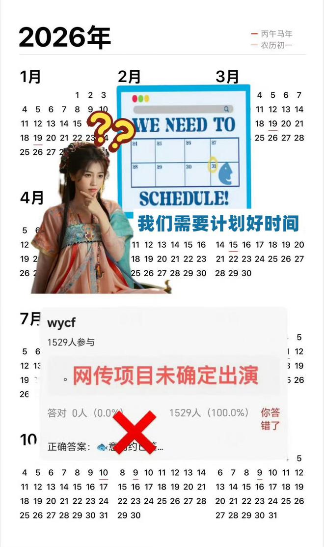 bwin网站：网传虞书欣将出演《我欲乘风》对接称虞书欣的档期排到2026年(图3)