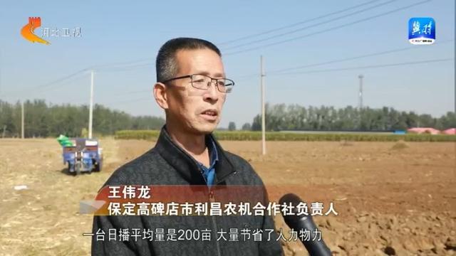 必赢：河北：高科技赋能秋播秋种有序开展(图2)
