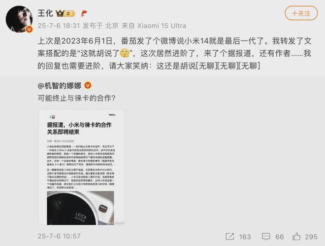 必赢：小米YU7首批正式交付；罗马仕客服回应停工邦早报(图5)